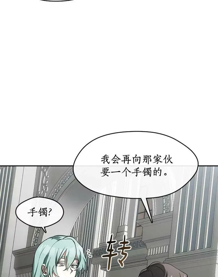 无法逃离的黑暗 50.安逸 第39页