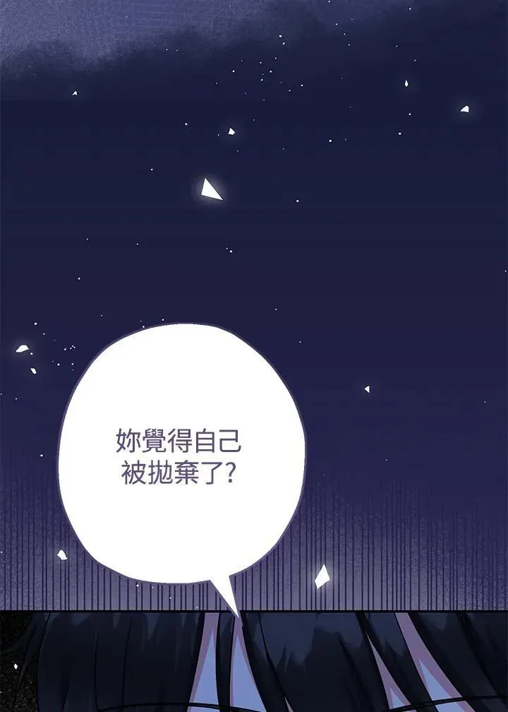 代币女孩勇闯奇幻世界 第43话 第39页