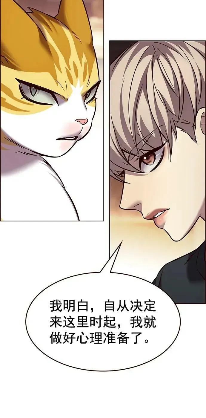 觉醒吧，铲屎官！ 第250话 第39页