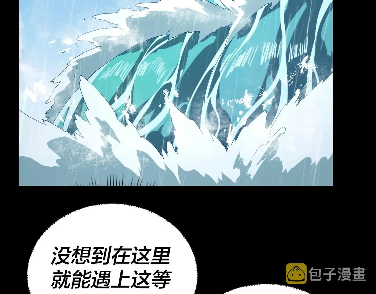 我！天命大反派 第59话 依次收割！ 第39页