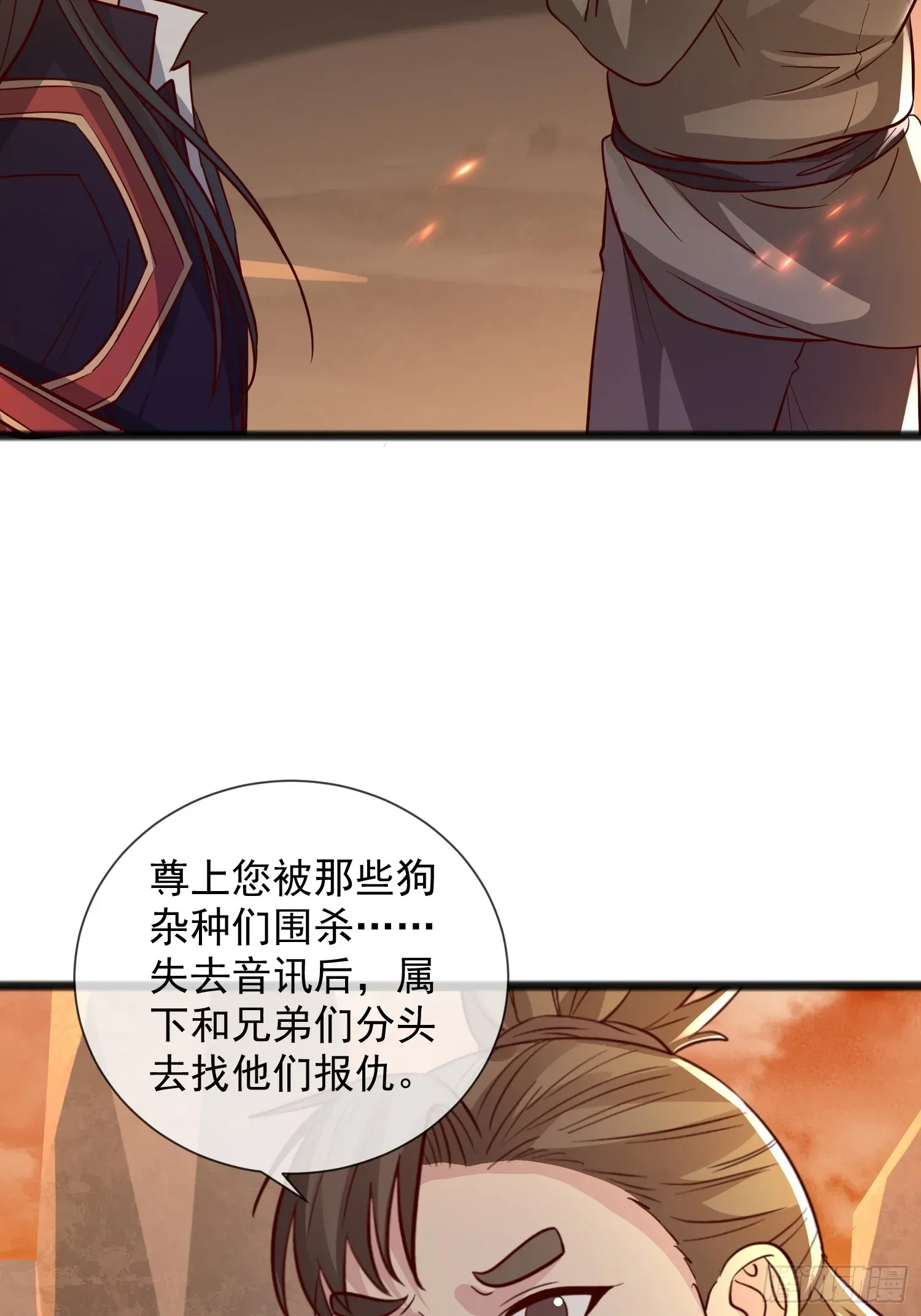 神天至尊 03话 这就是魔尊的实力吗？ 第39页