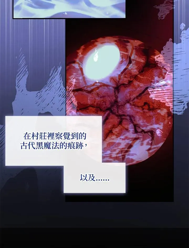 无法逃离的黑暗 第75话 第39页