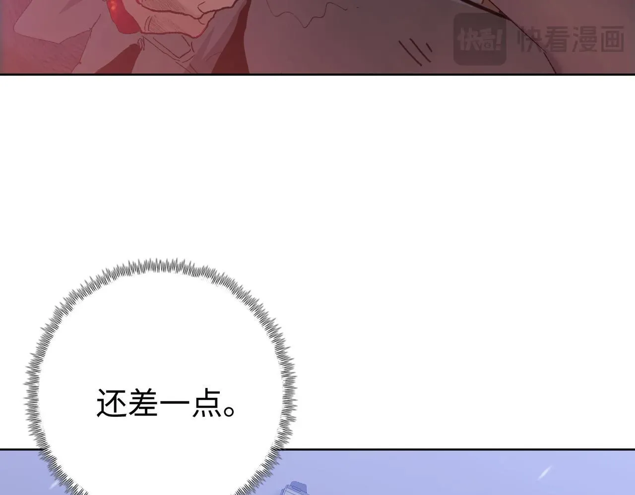 末日狠人：开局囤积万亿物资 第17话 不乖？那我就取你晶核！ 第39页