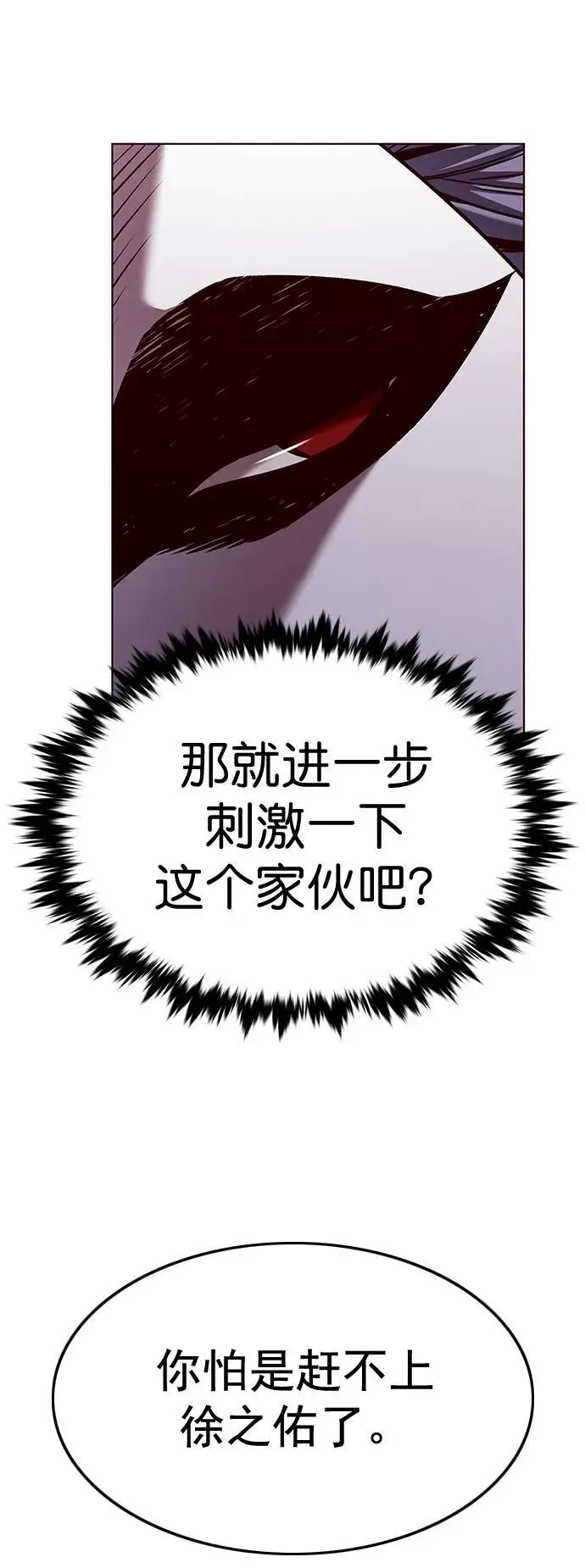 觉醒吧，铲屎官！ 第255话 第39页