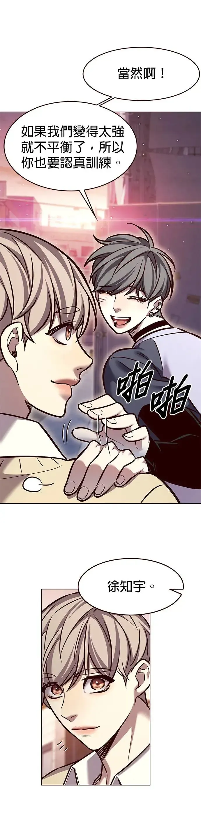 觉醒吧，铲屎官！ 第291话 第39页