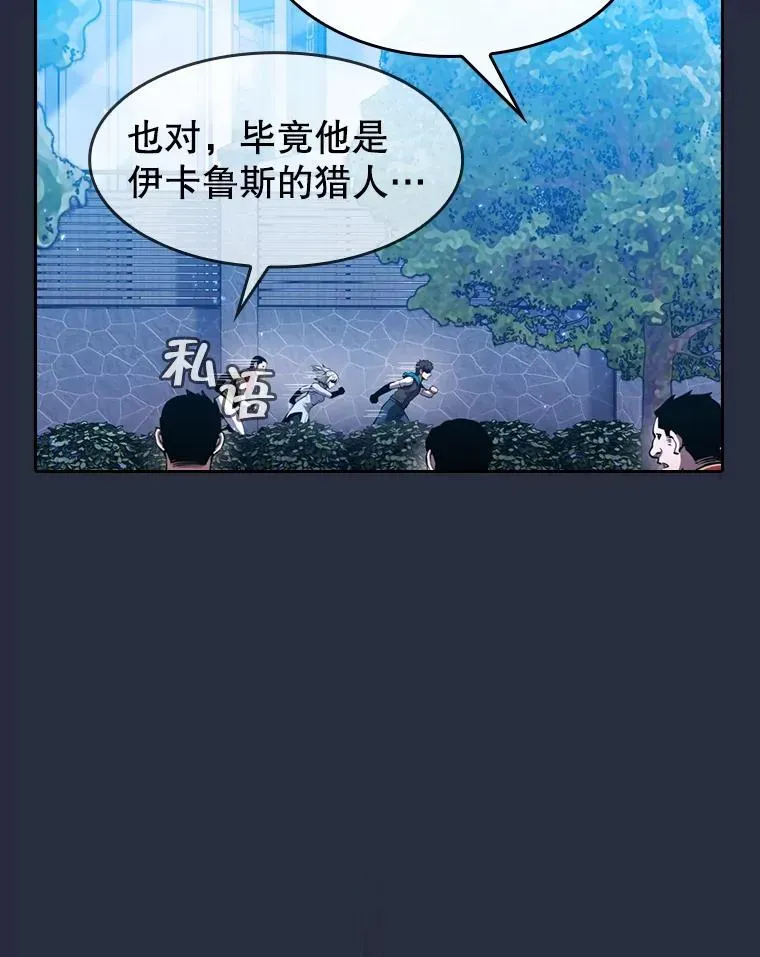 从地狱归来的圣座 75.拯救研究员 第39页