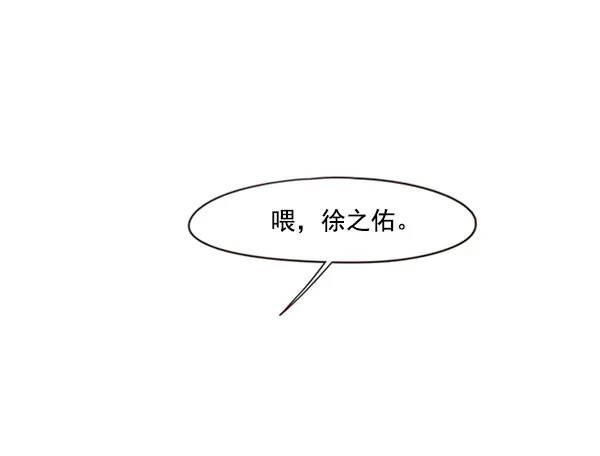 觉醒吧，铲屎官！ 第83话 第39页