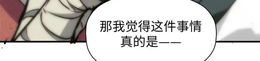 顶级气运，悄悄修炼千年 120 韩绝小课堂开课啦！ 第39页