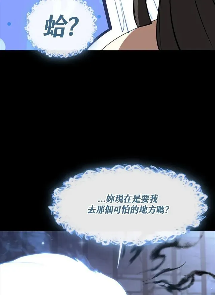 无法逃离的黑暗 第91话 第39页