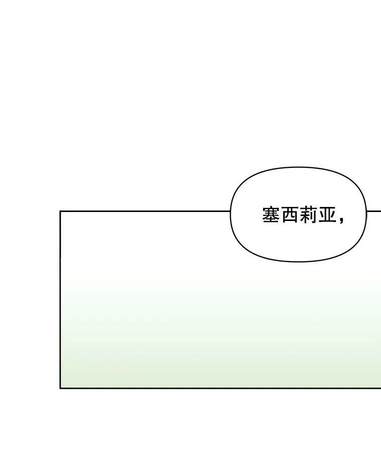 我把竹马养黑化 42.登基典礼 第39页