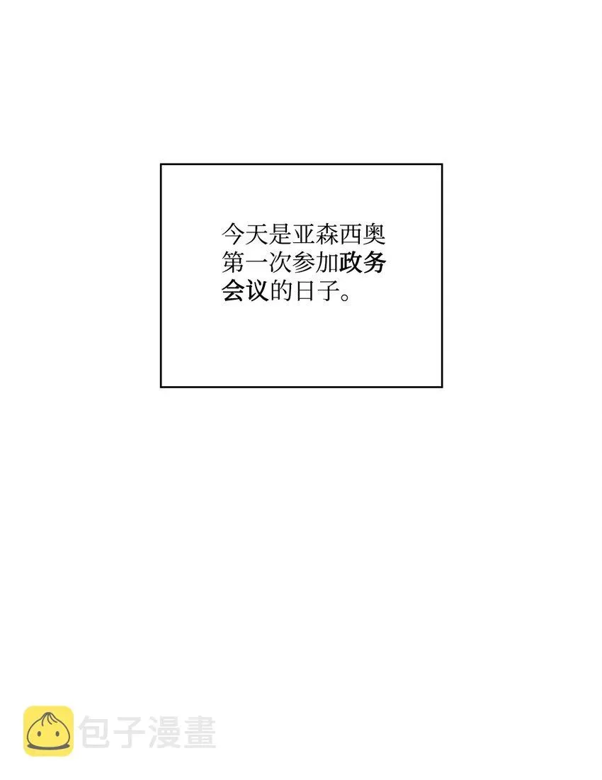 陛下，这一生我会好好培养你！ 34 美丽强大的母亲 第39页