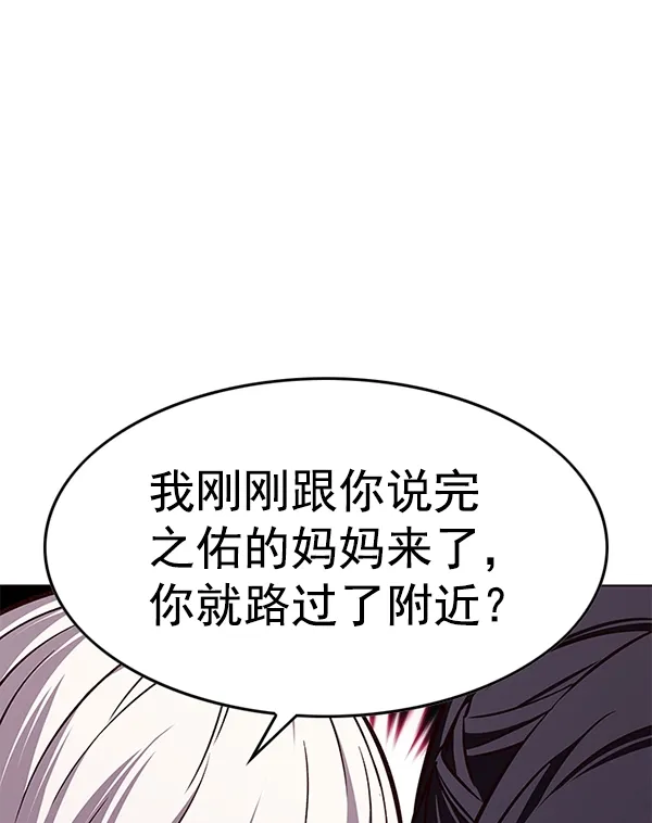 觉醒吧，铲屎官！ 第178话 第39页