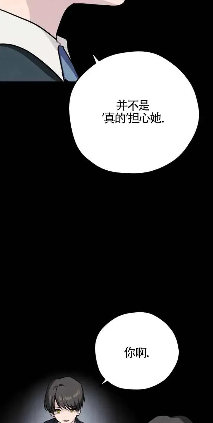 灵药魔女 第40话 第39页