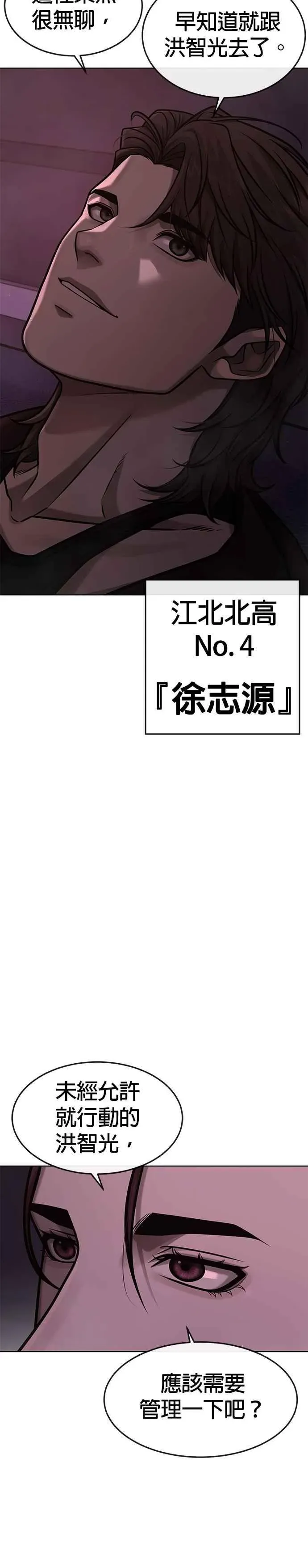 任务至上主义 第137话 我们一定会赢 第39页