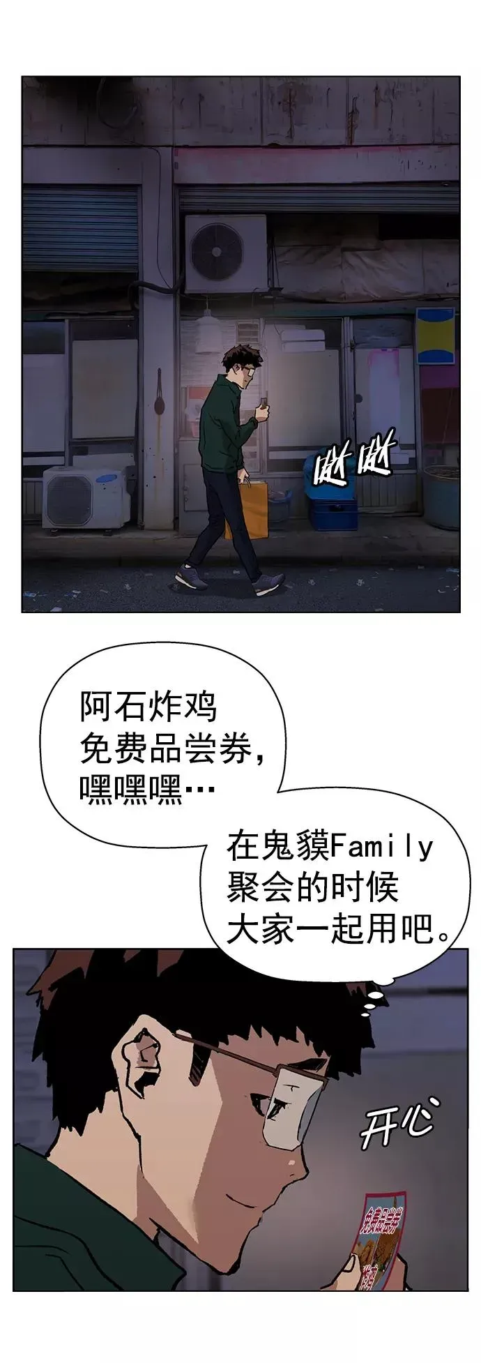 英雄联萌 第219话 第39页