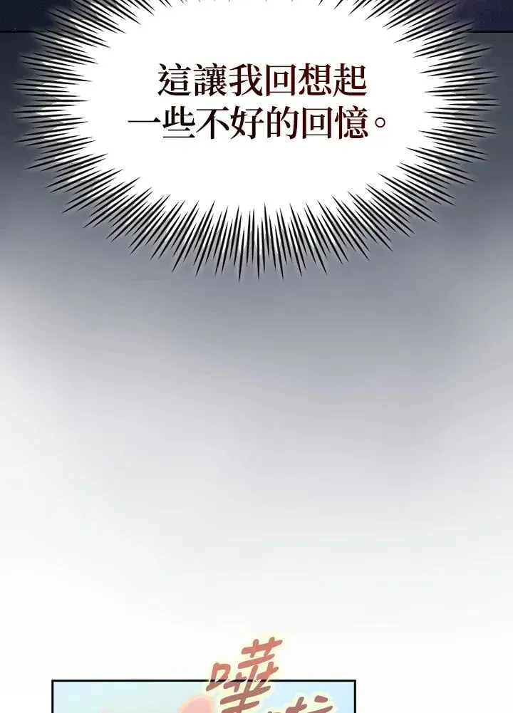 代币女孩勇闯奇幻世界 第68话 第39页