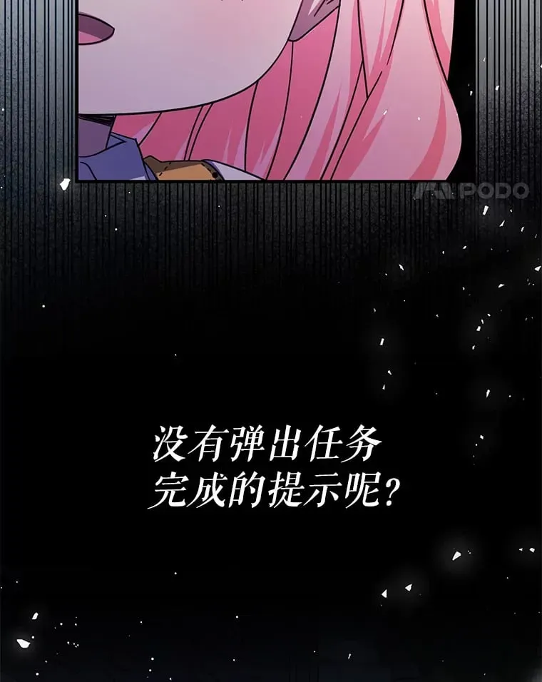 代币女孩勇闯奇幻世界 39.奇怪的阿雷斯 第39页