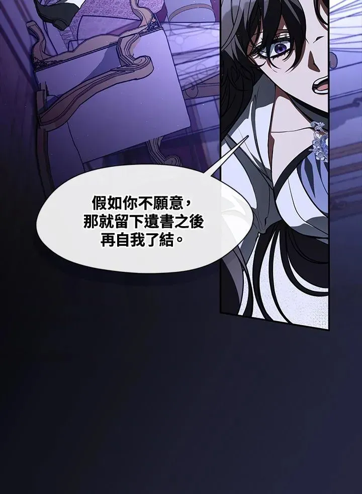 无法逃离的黑暗 第106话 第39页