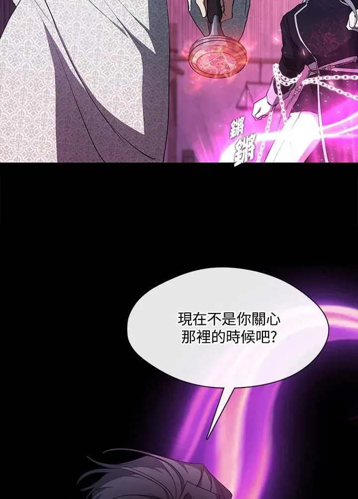 无法逃离的黑暗 第86话 第39页