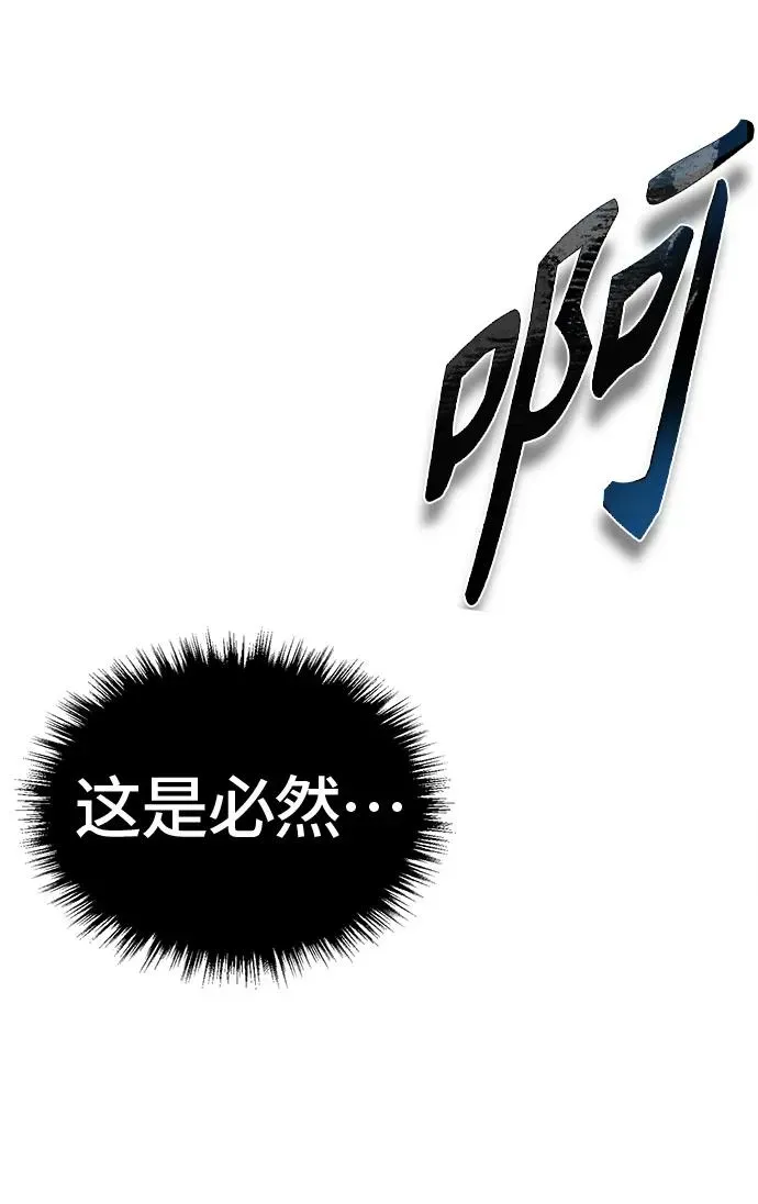 天魔的不凡重生 [第56话] 快速结束战争的方法 第39页