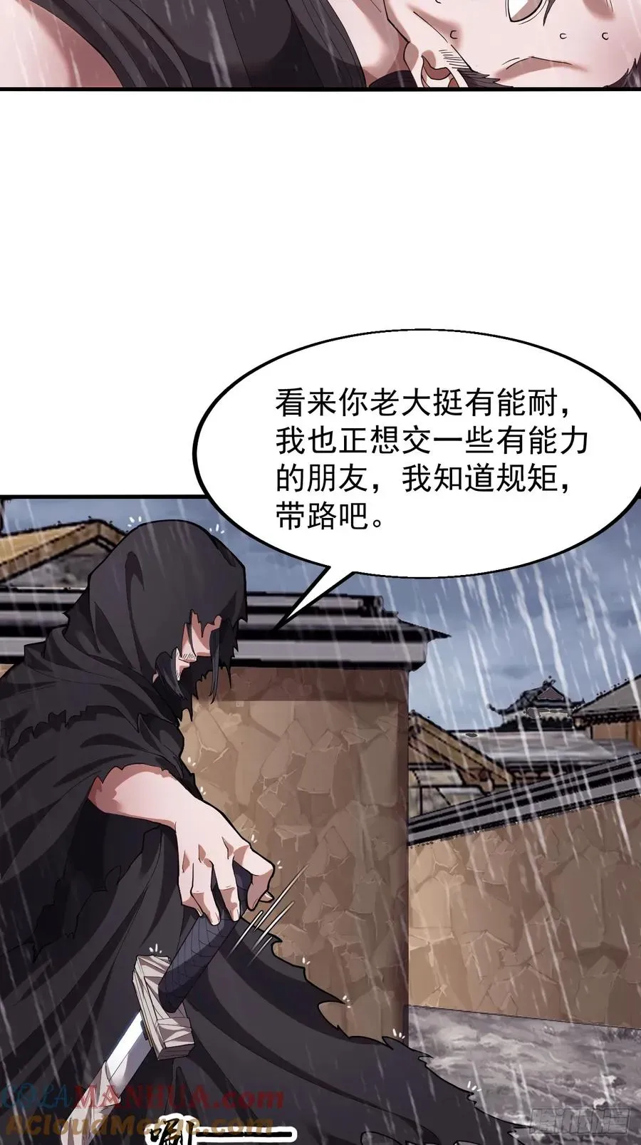 开局一座山番外：红雨篇 第一话：搭线 第39页