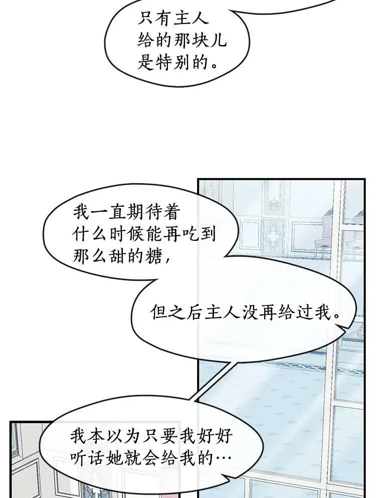 无法逃离的黑暗 26.逃出魔塔 第39页