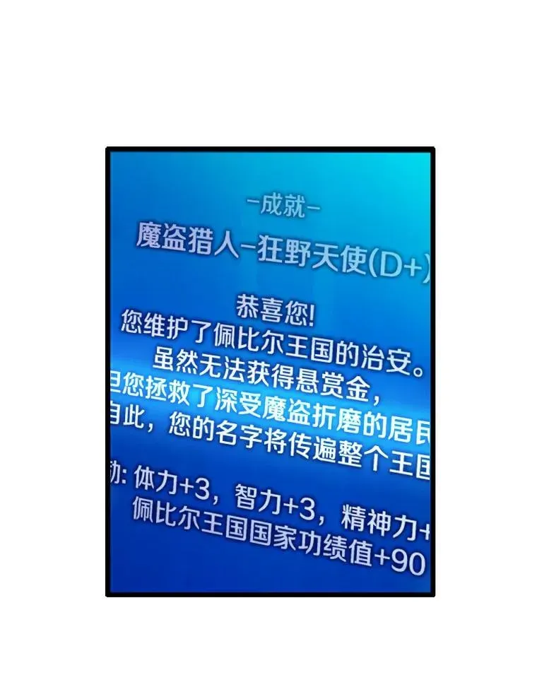 魔弹射手 62.宝贝技能 第40页