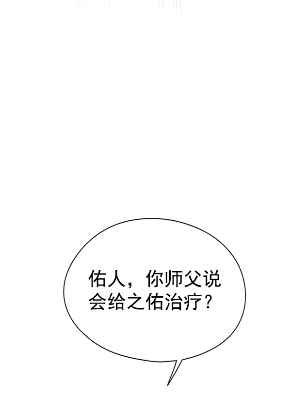 觉醒吧，铲屎官！ 第131话 第40页