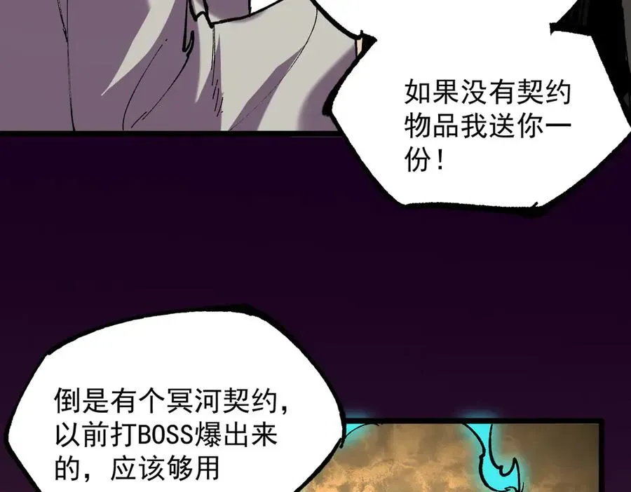 天生毒奶，我诅咒了全世界！ 第38话 东方家的龙，改姓林了！ 第40页