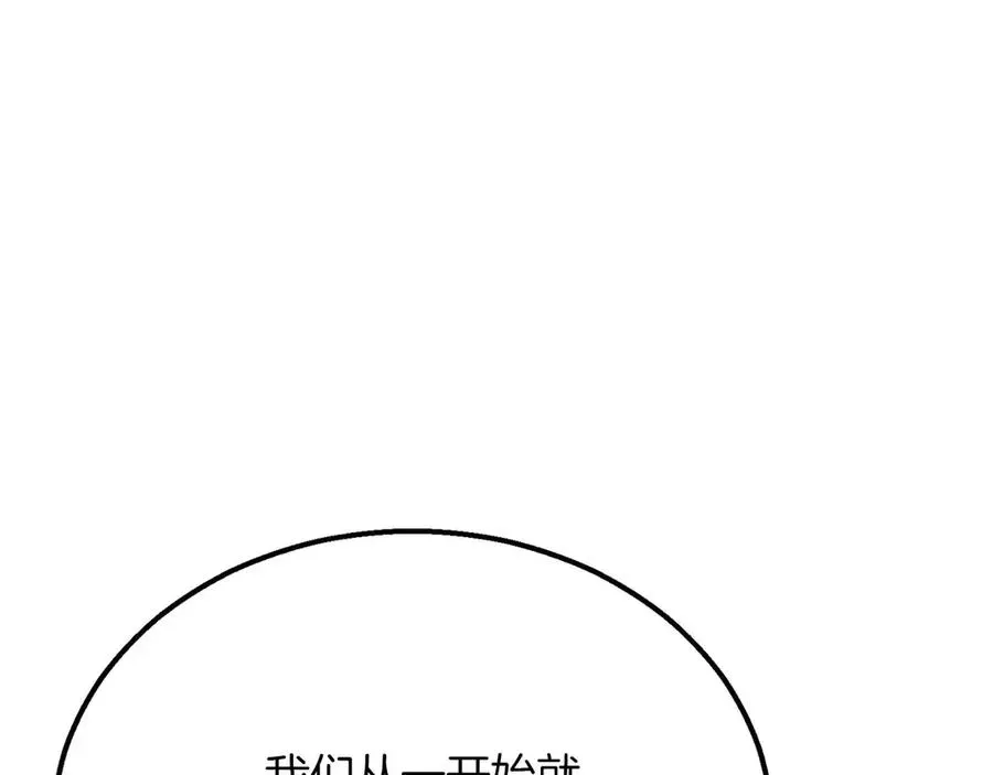 死灵法师：重生的我全技能精通 第63话 高兴的还太早 第40页