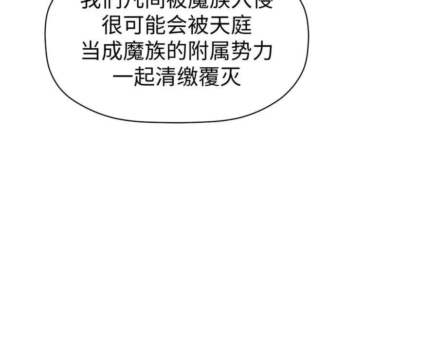 顶级气运，悄悄修炼千年 165 真的假的？! 第40页