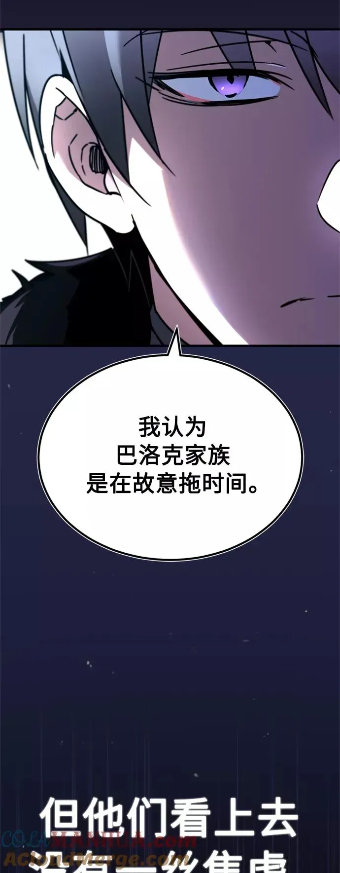 天魔的不凡重生 [第36话] 大战士战斗 第40页