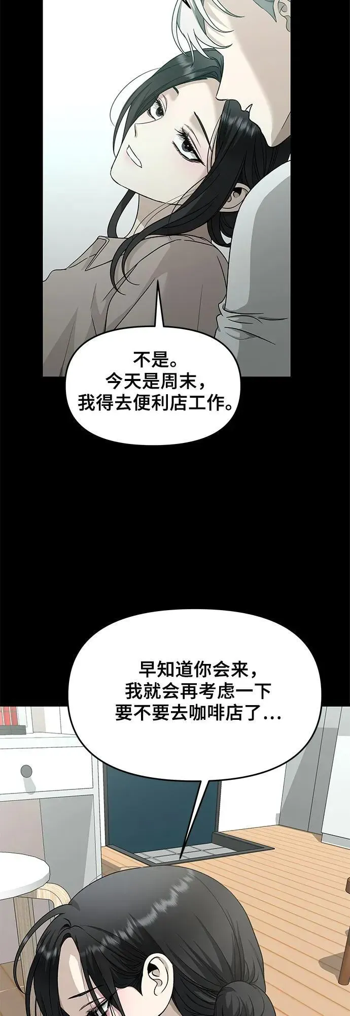 从梦到自由 第155话 第40页