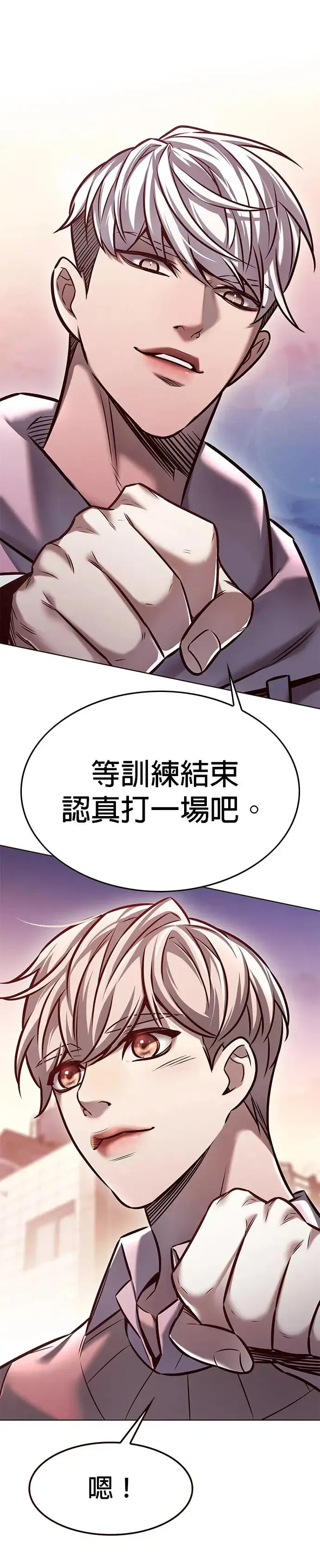 觉醒吧，铲屎官！ 第291话 第40页