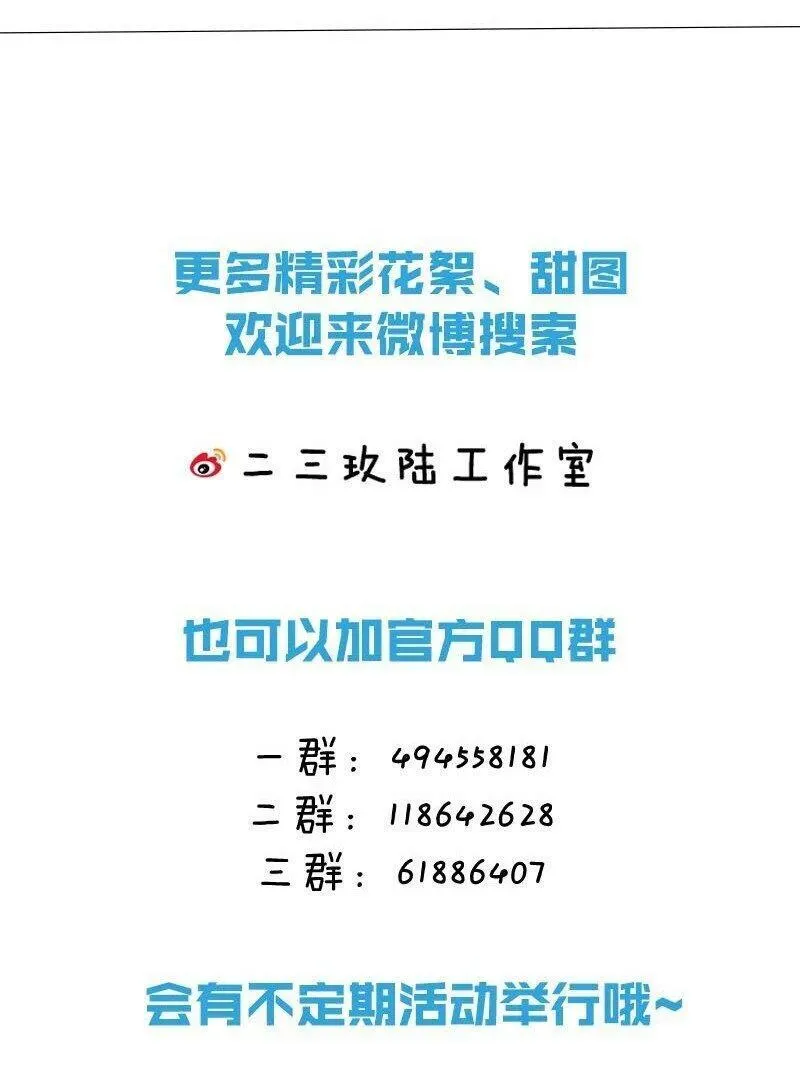 危！恶毒长公主开始恋爱脑 006 我现在就劈了她。 第40页