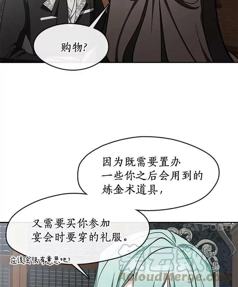 无法逃离的黑暗 36.拜托你了 第40页