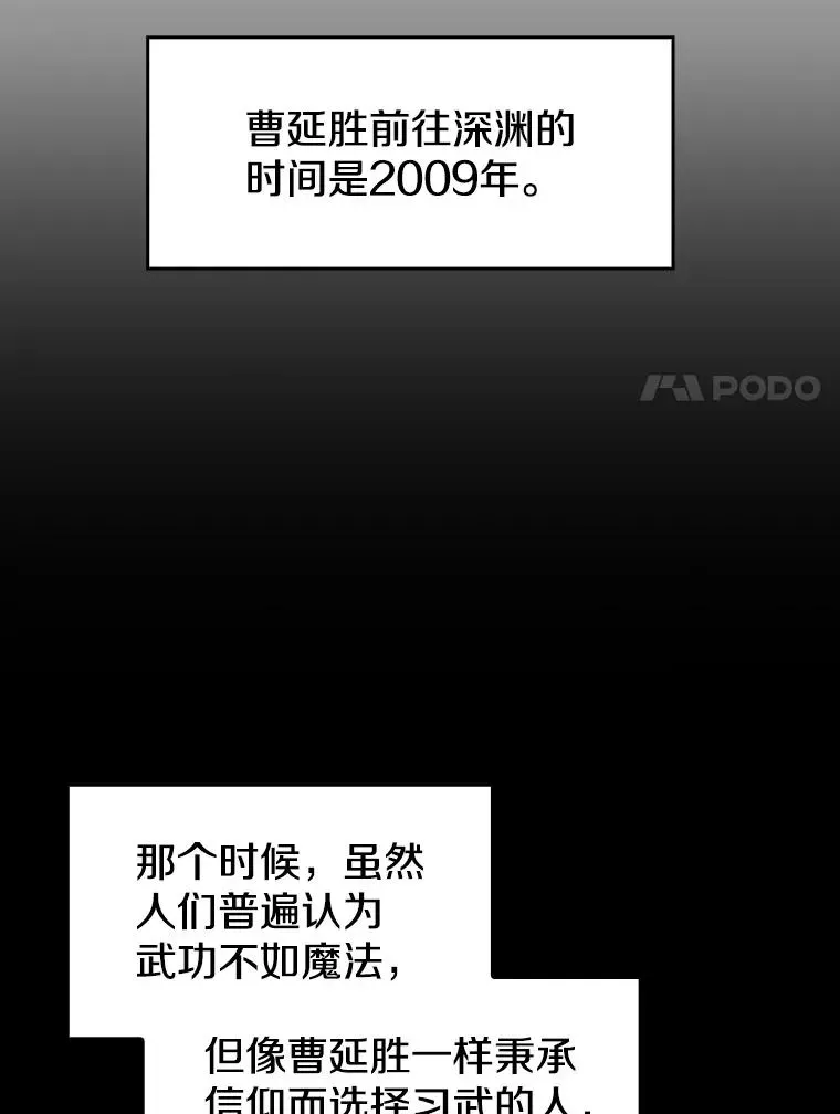 从地狱归来的圣座 33.迟来的冲击 第40页