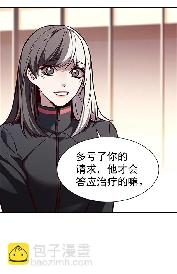 觉醒吧，铲屎官！ 第168话 第40页