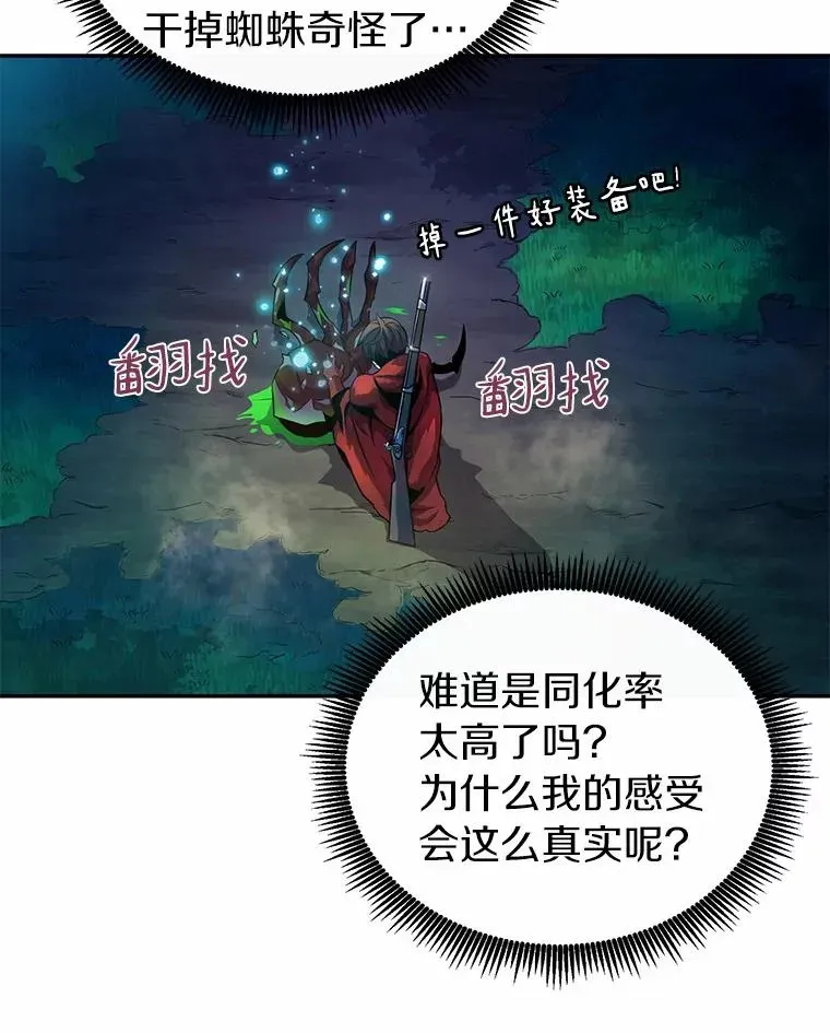 魔弹射手 26.超额完成 第40页