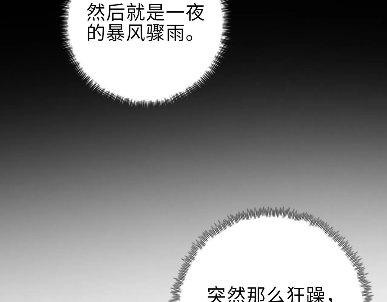 末日狠人：开局囤积万亿物资 第30话 让你们尝尝被反包围的滋味！ 第40页