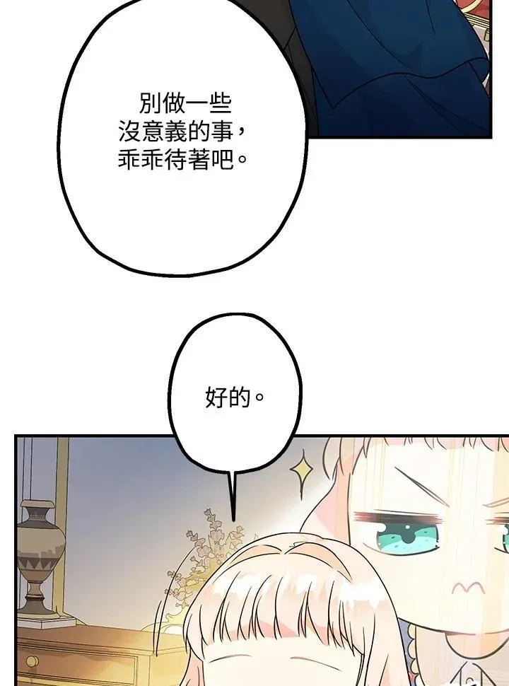 代币女孩勇闯奇幻世界 第4话 第40页