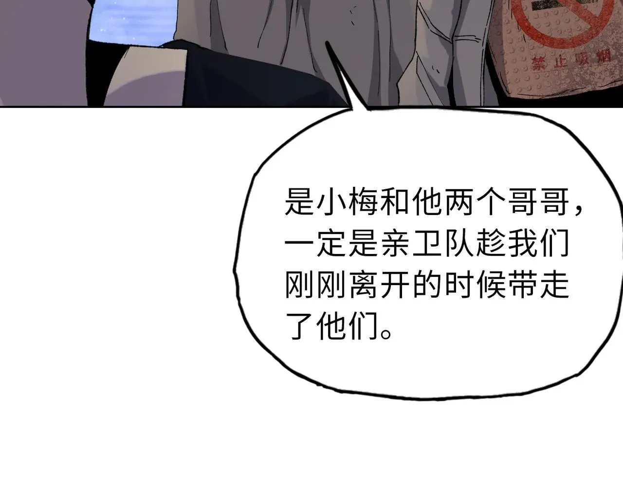 末日狠人：开局囤积万亿物资 第23话 这是变异鼠？我要打十个 第40页