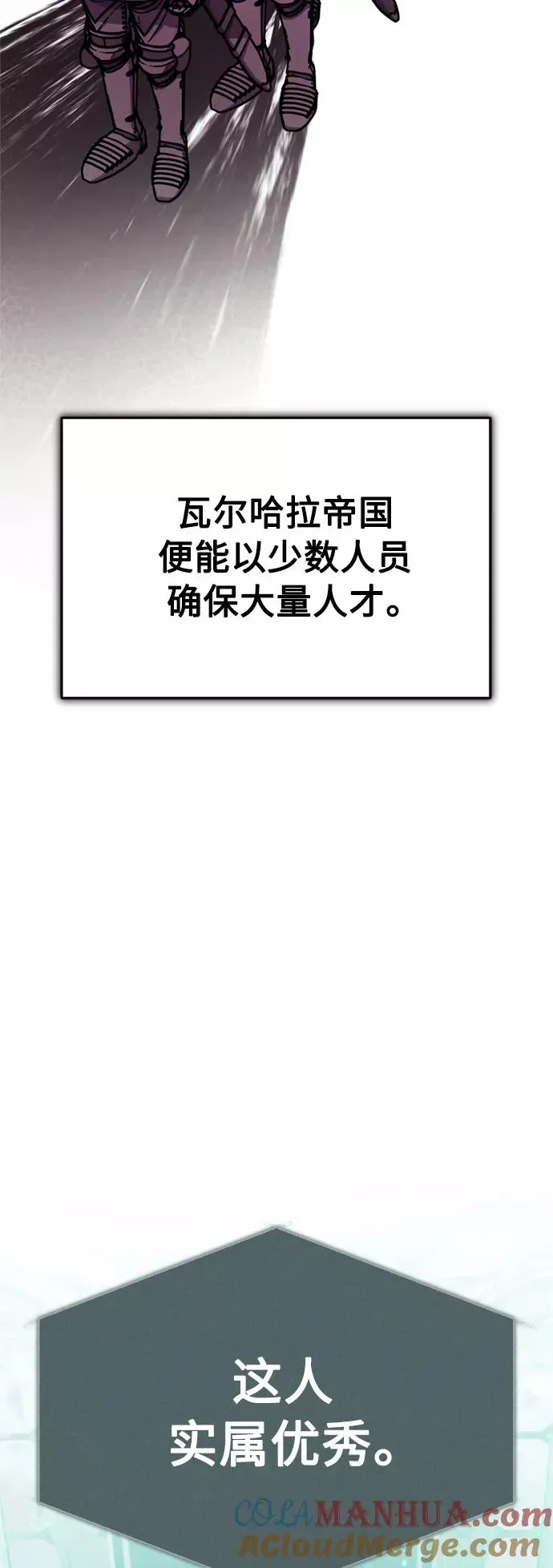 天魔的不凡重生 [第50话] 最年轻榜单人物的诞生 第40页