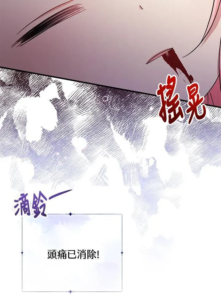 代币女孩勇闯奇幻世界 第35话 第40页