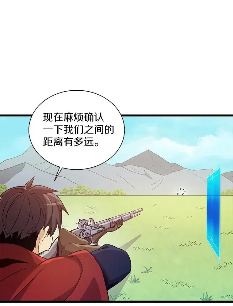 魔弹射手 92.瞄准镜 第40页