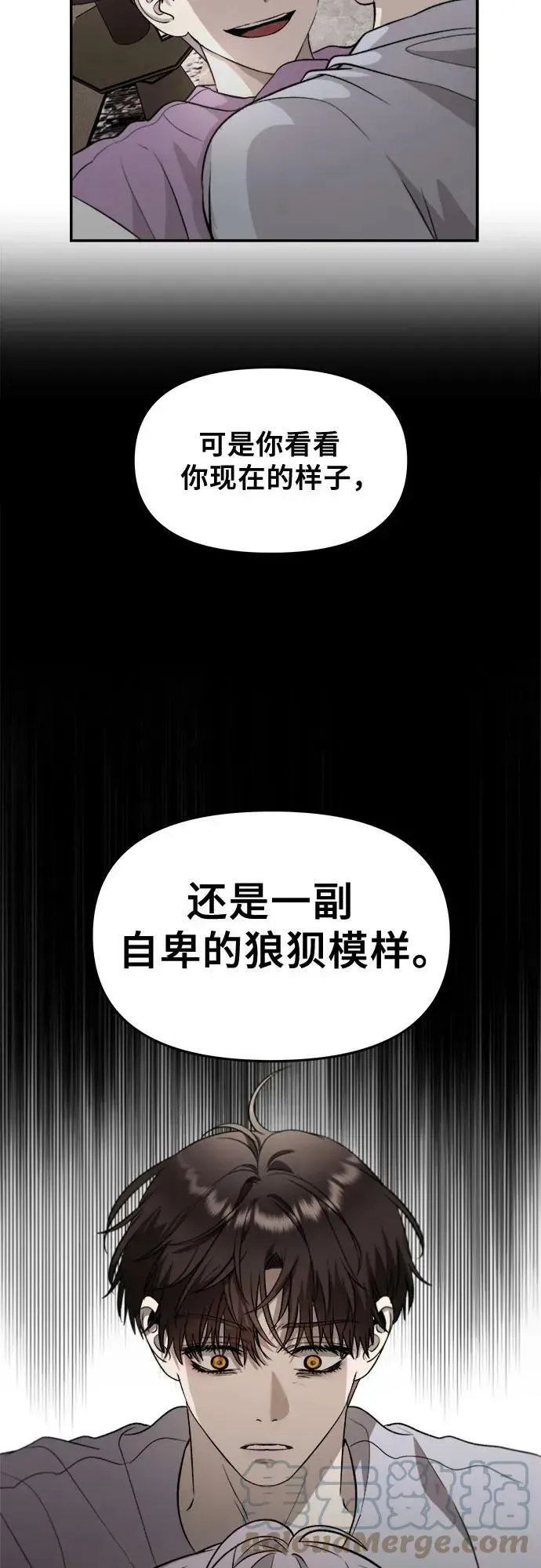 从梦到自由 第76话 第40页