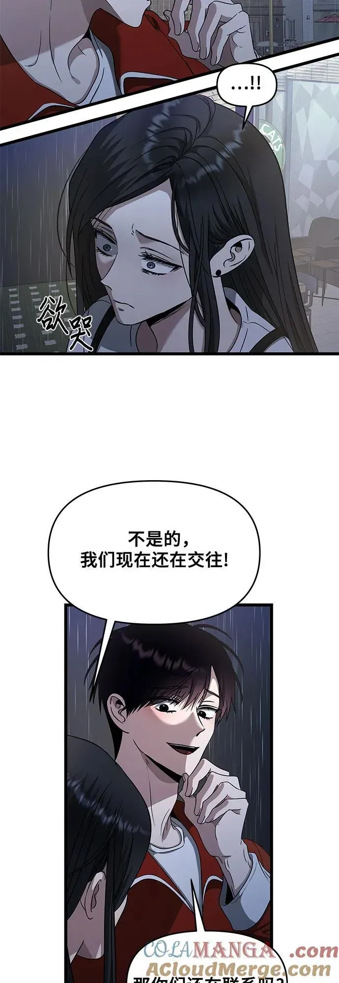 从梦到自由 第140话 第40页