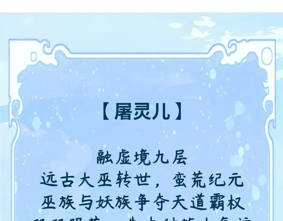 顶级气运，悄悄修炼千年 171 远古大巫 第4页