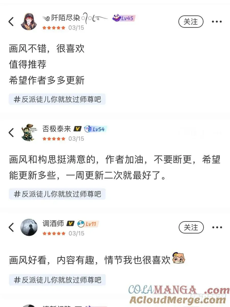 反派徒儿你就放过师尊吧 中奖名单 第4页