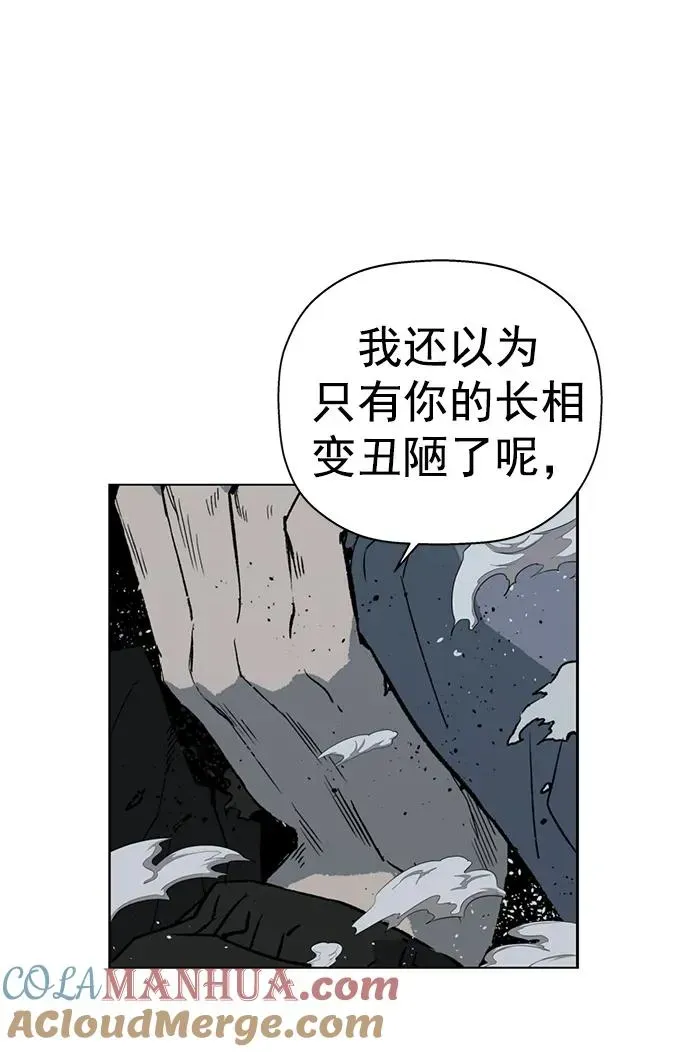 英雄联萌 第239话 第4页